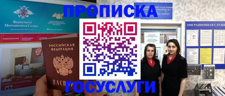 временная регистрация купить в Кирсе