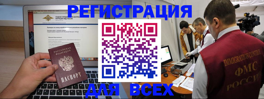 прописка регистрация в Кирсе
