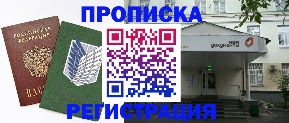 где прописаться в Кирсе