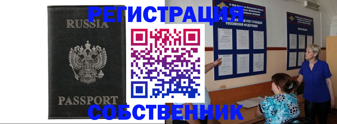 прописка иностранных граждан в Кирсе