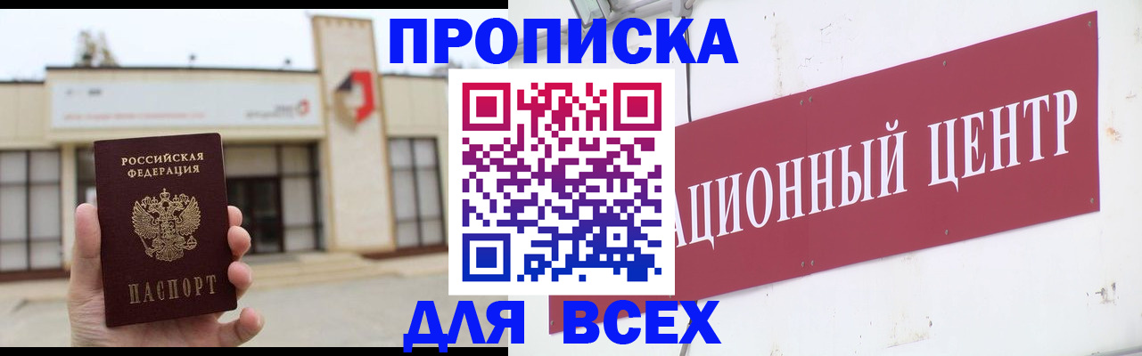 найти адрес прописки в Кирсе