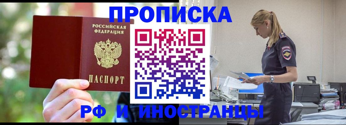 временная регистрация гарантия в Кирсе