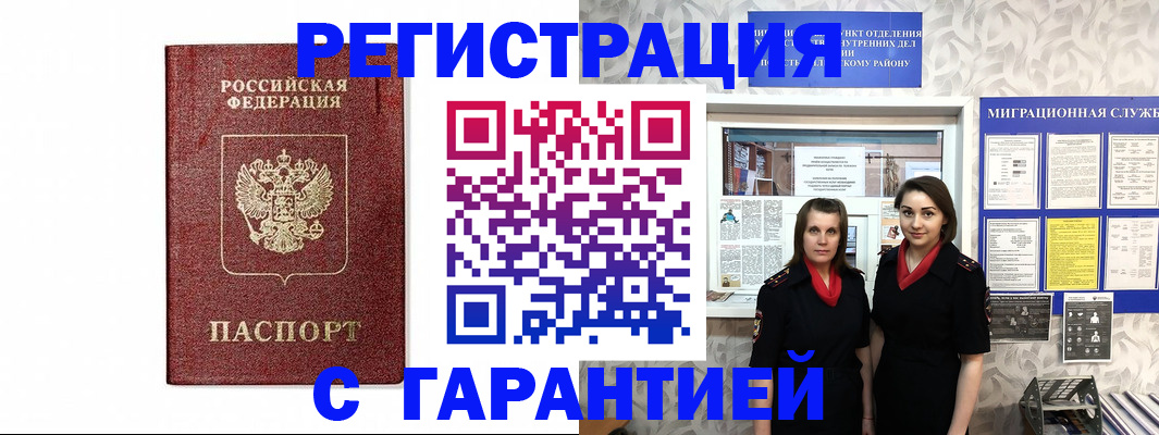 временная регистрация в Кирсе